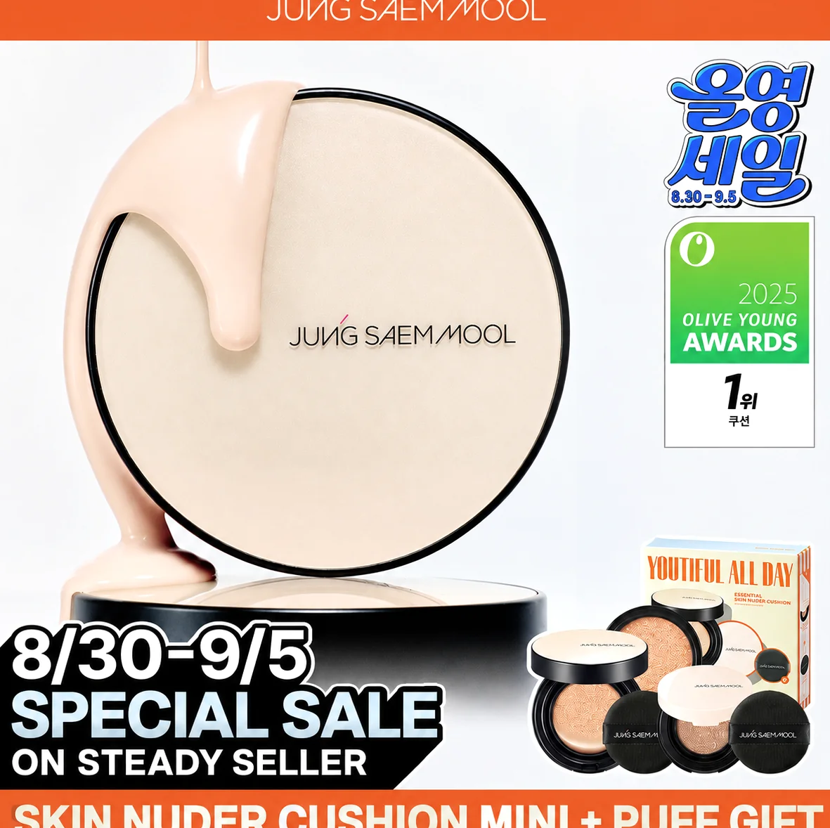 Essential Skin Nuder Cushion: A Professional Makeup Artist's Perspective